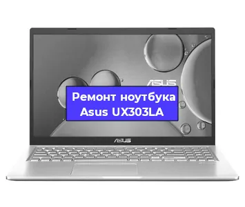 Замена кулера на ноутбуке Asus UX303LA в Новосибирске